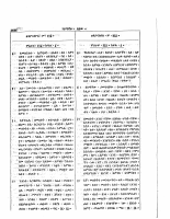 ሐይማኖት አበው 6.pdf